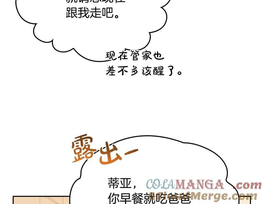 第183话 突然来访 第189页