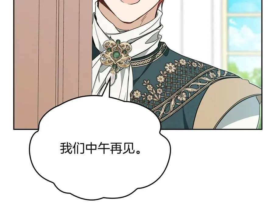 第183话 突然来访 第191页