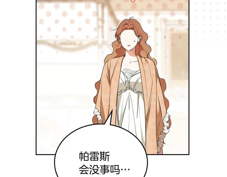 第183话 突然来访 第194页