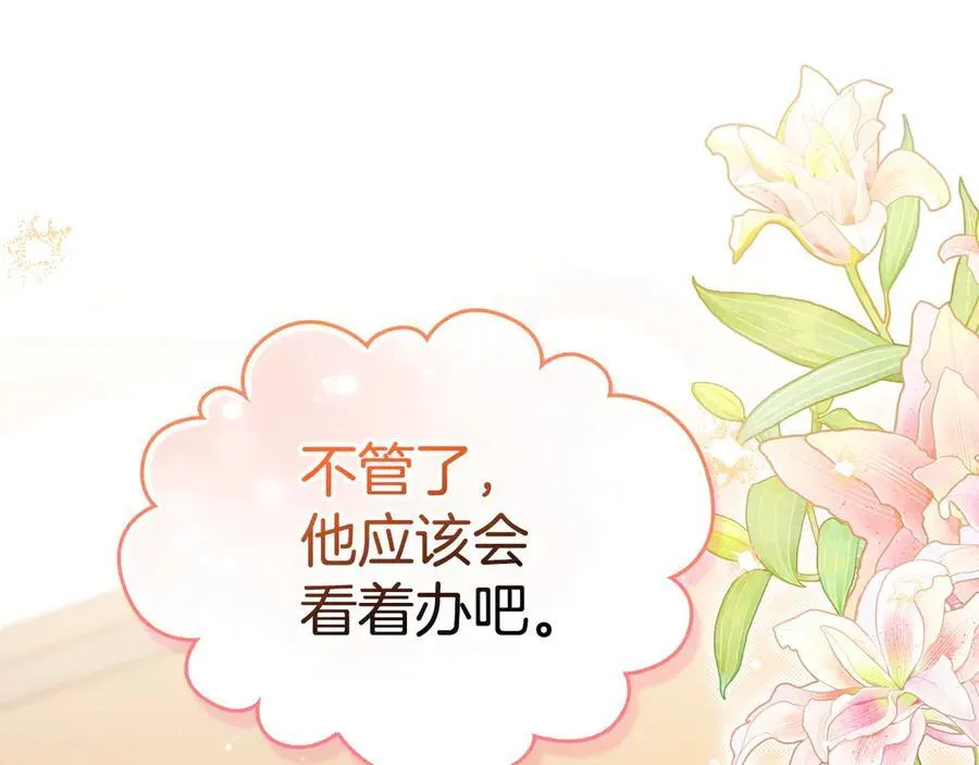 第183话 突然来访 第198页