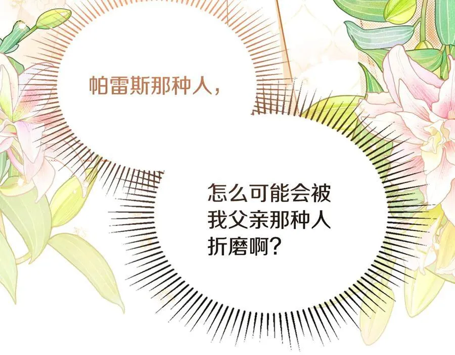 第183话 突然来访 第202页