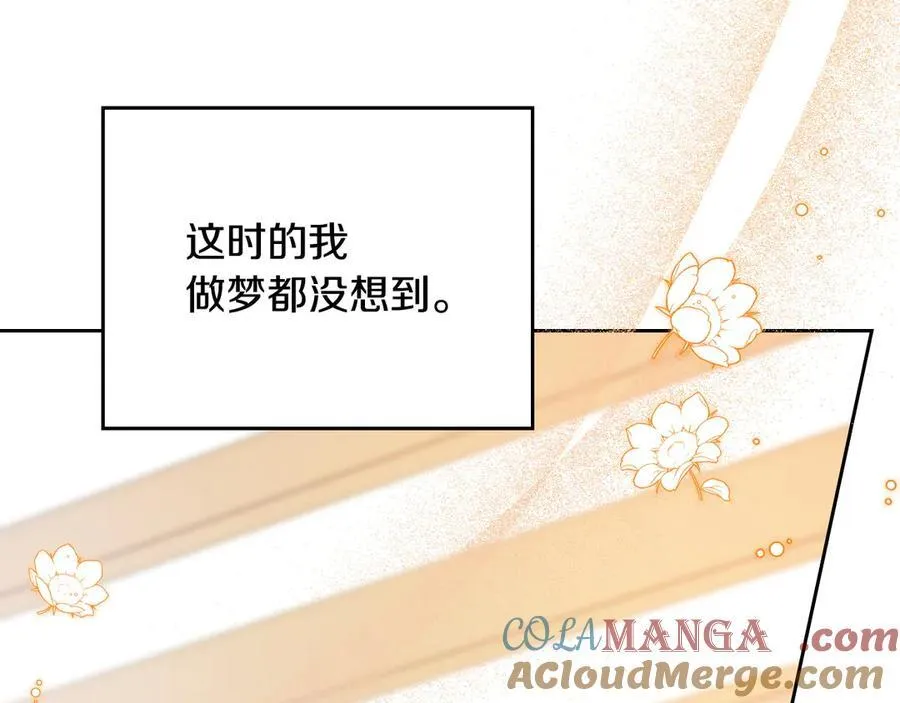 第183话 突然来访 第205页