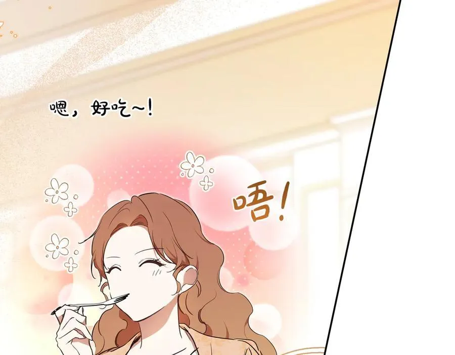 第183话 突然来访 第206页