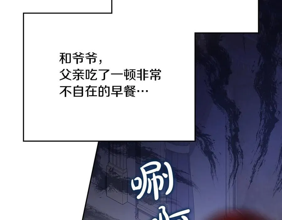 第183话 突然来访 第208页