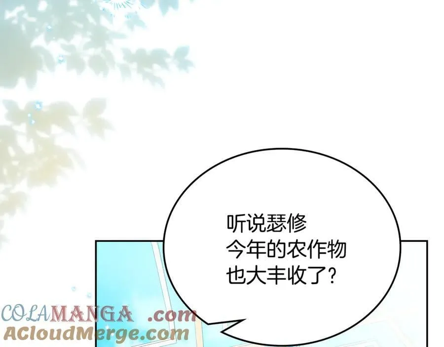第184话 比试 第9页