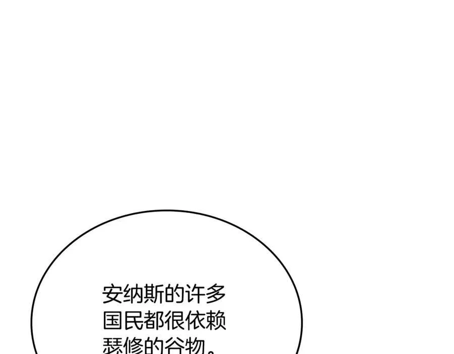 第184话 比试 第12页
