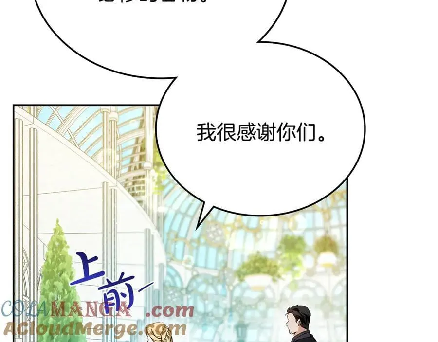 第184话 比试 第13页