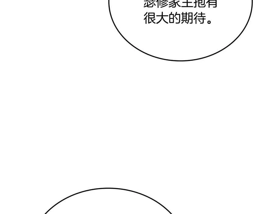 第184话 比试 第15页