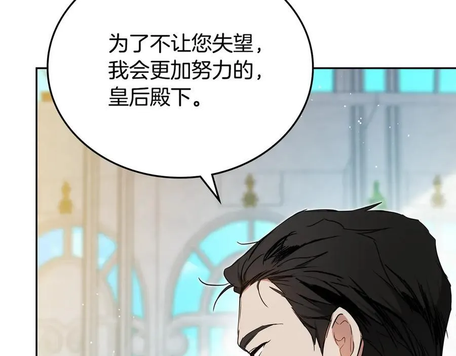 第184话 比试 第16页