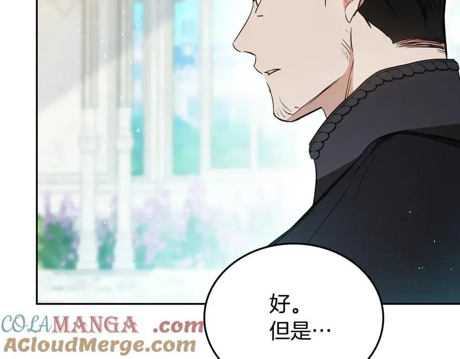 第184话 比试 第17页