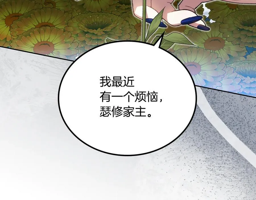 第184话 比试 第20页