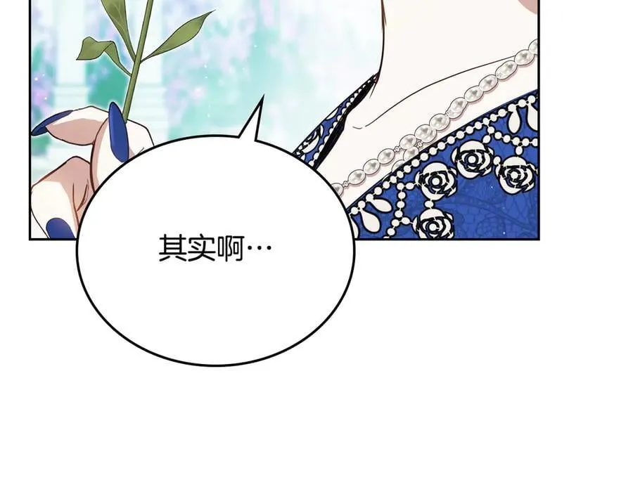 第184话 比试 第23页