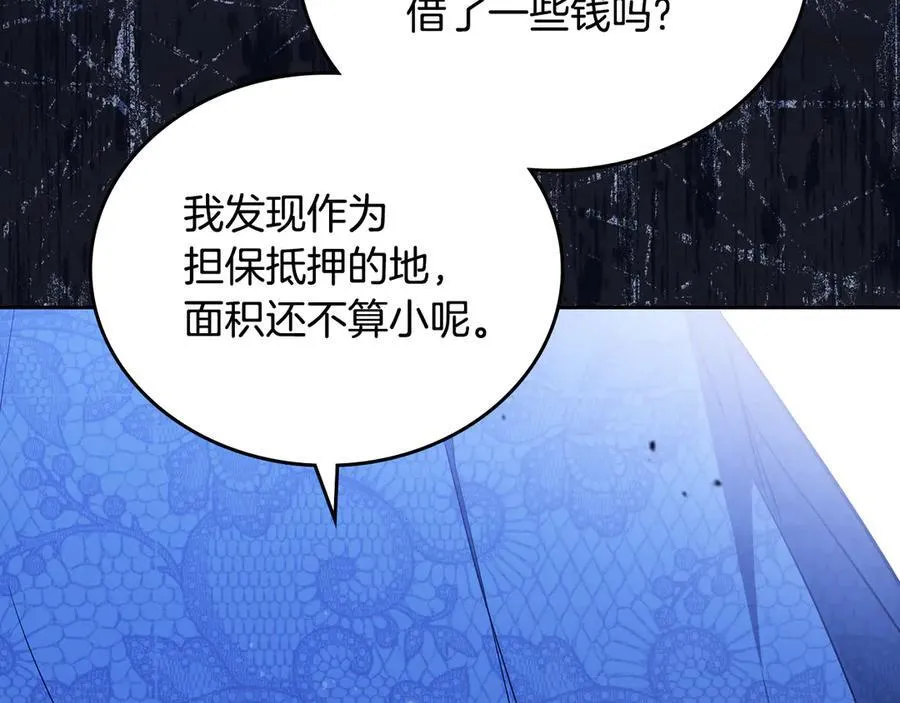 第184话 比试 第26页