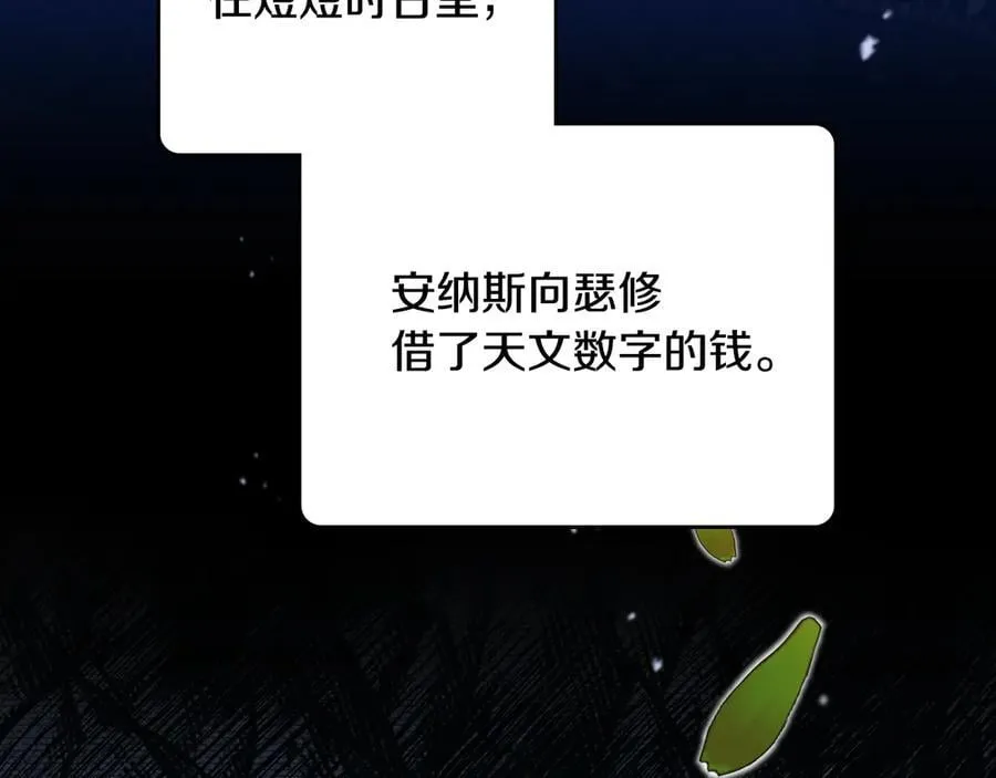 第184话 比试 第28页