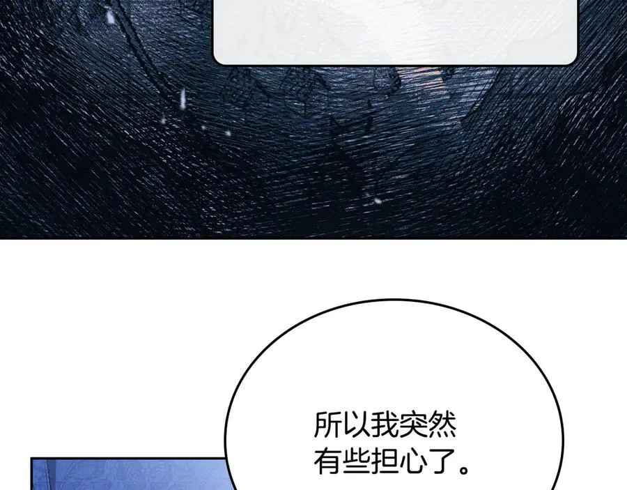第184话 比试 第31页