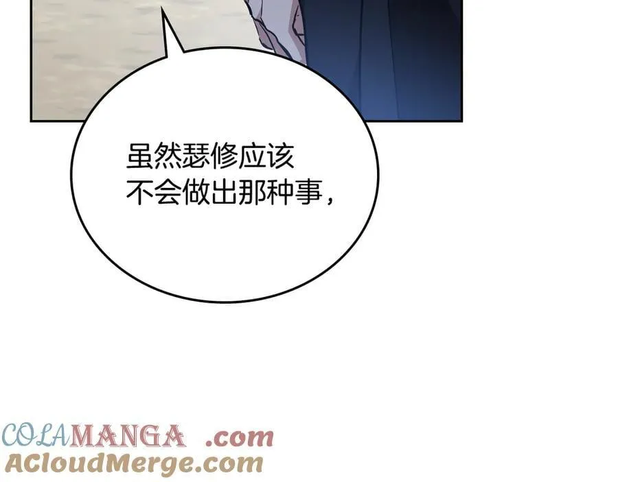 第184话 比试 第33页