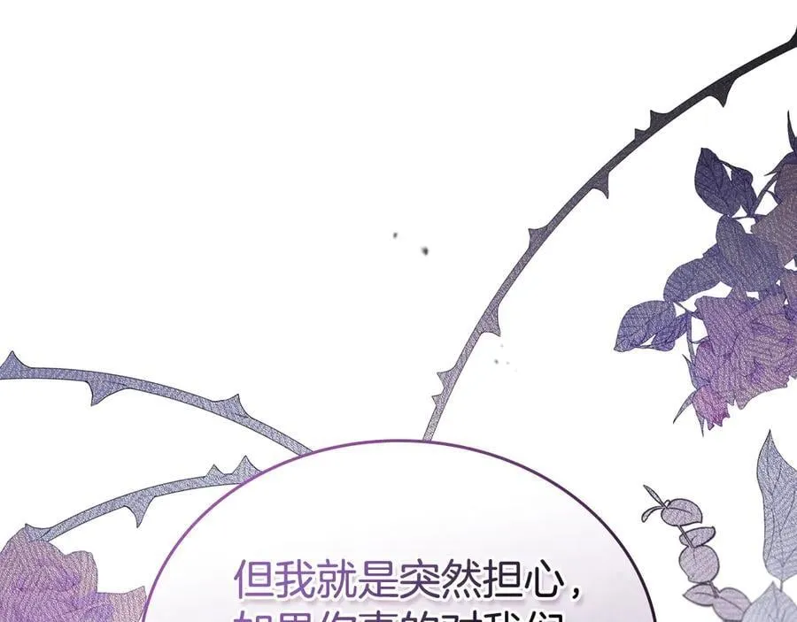 第184话 比试 第35页