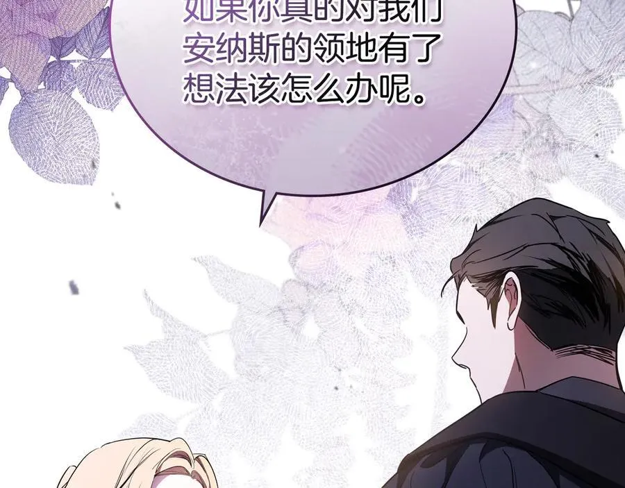 第184话 比试 第36页
