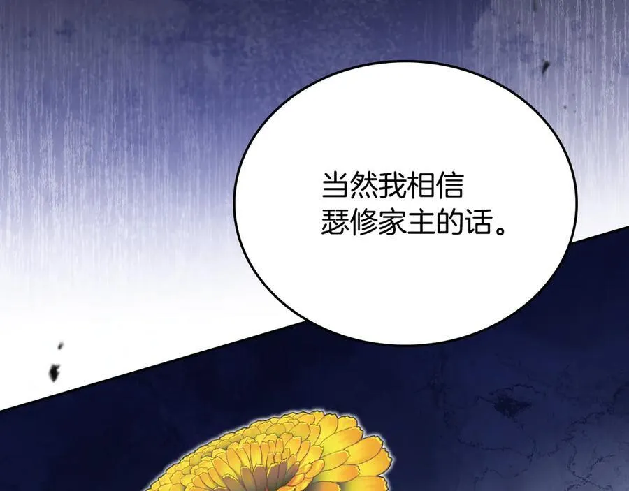 第184话 比试 第39页
