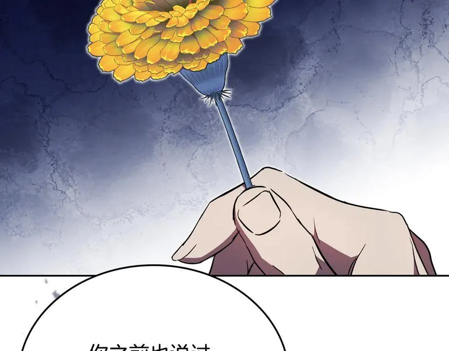 第184话 比试 第40页