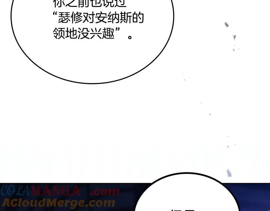 第184话 比试 第41页