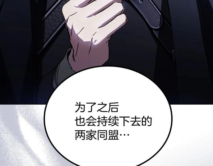 第184话 比试 第44页