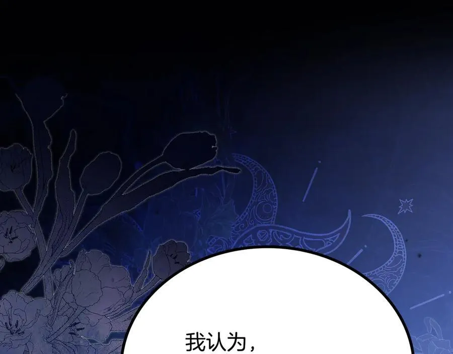 第184话 比试 第47页