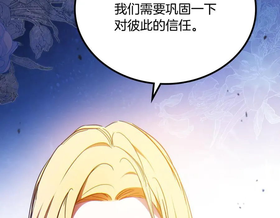 第184话 比试 第48页