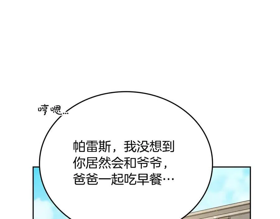 第184话 比试 第66页