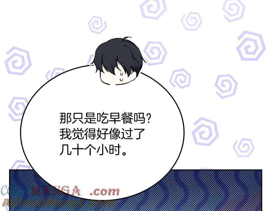 第184话 比试 第69页
