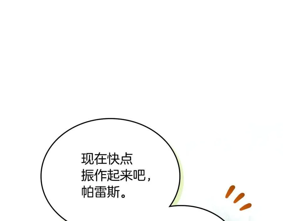 第184话 比试 第72页