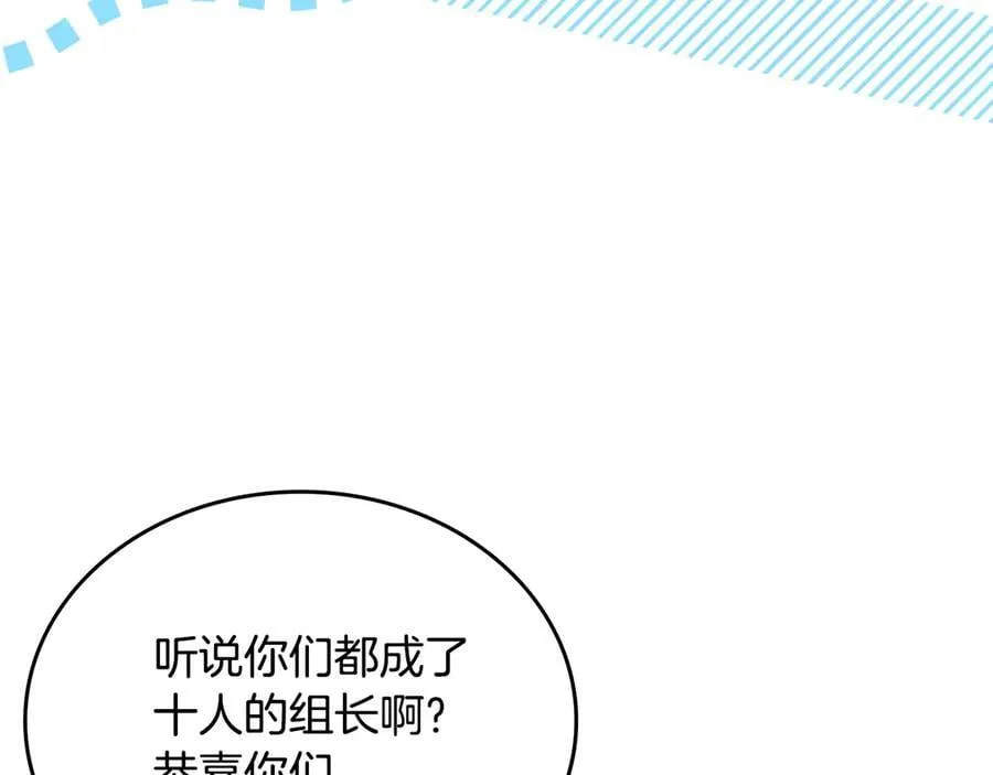 第184话 比试 第78页