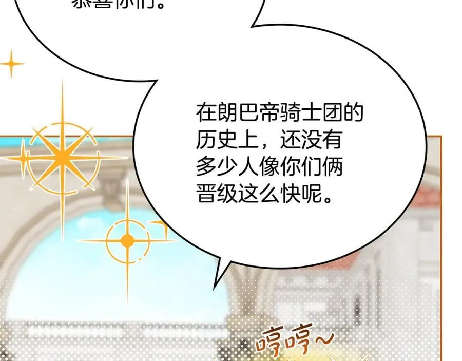 第184话 比试 第79页