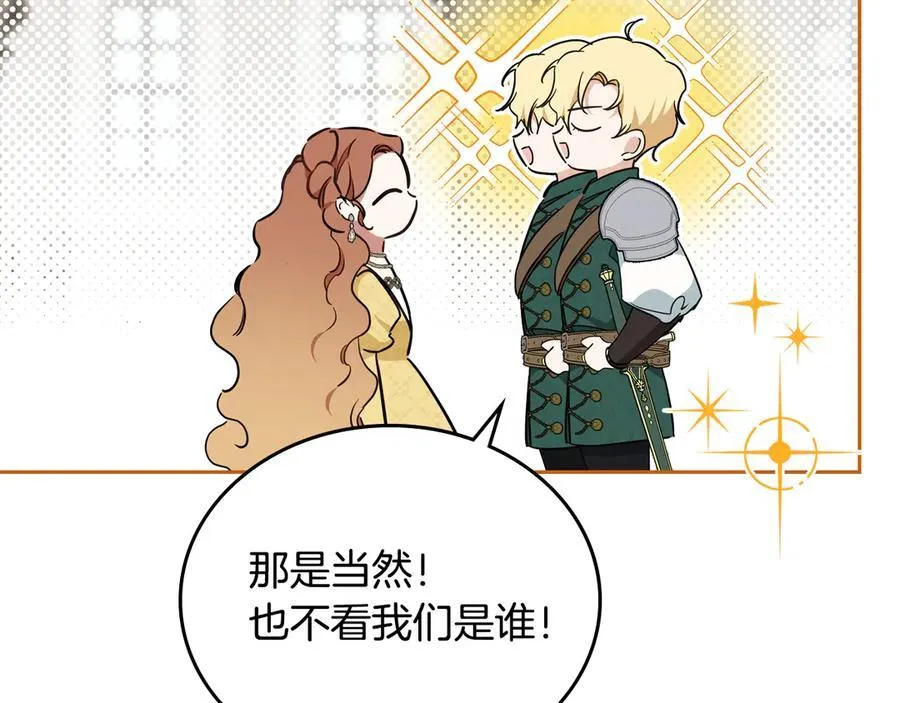 第184话 比试 第80页