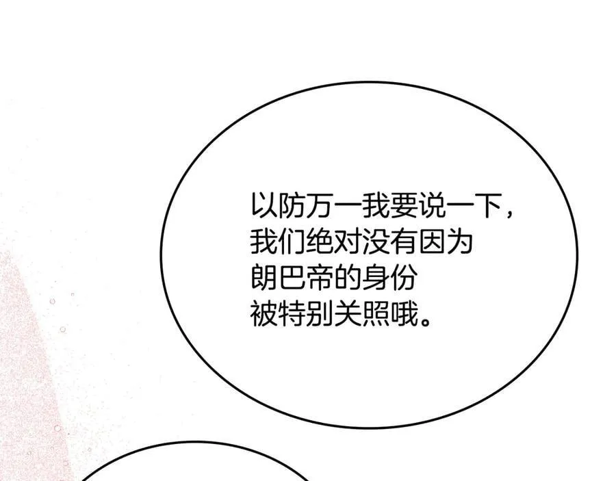 第184话 比试 第82页