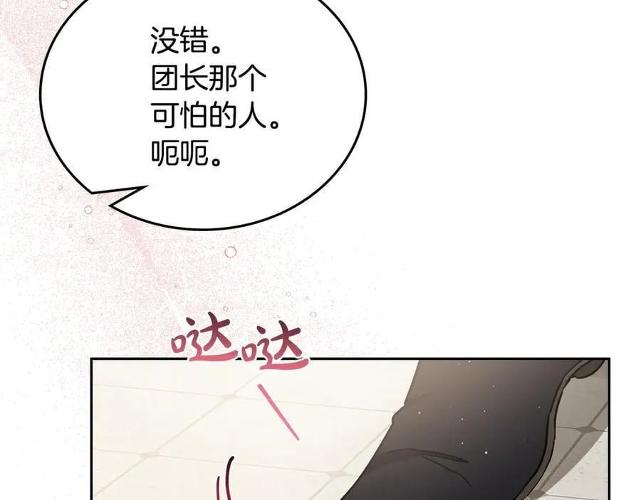第184话 比试 第83页