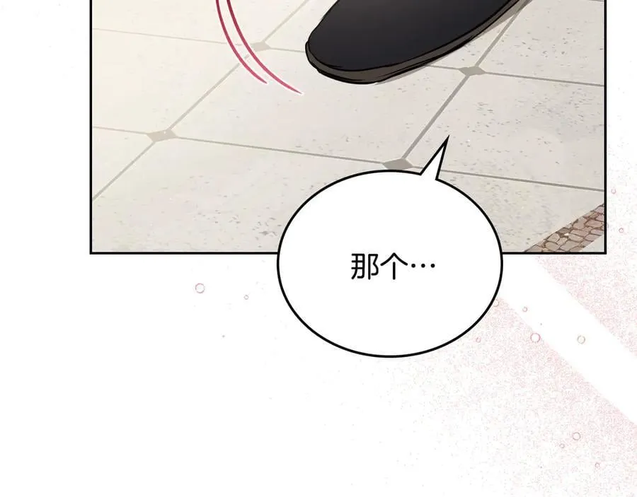 第184话 比试 第84页