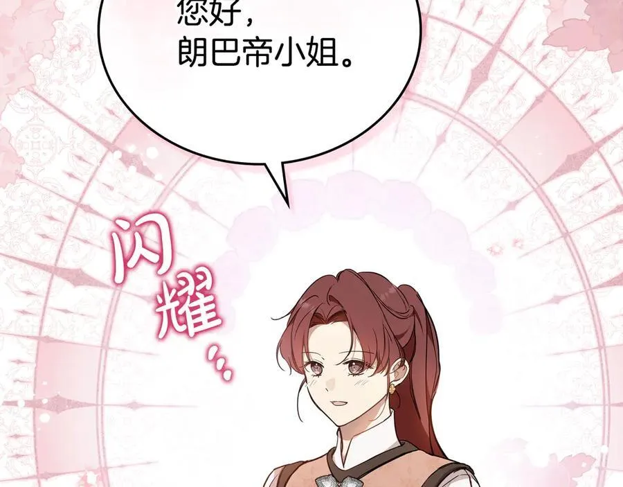 第184话 比试 第86页