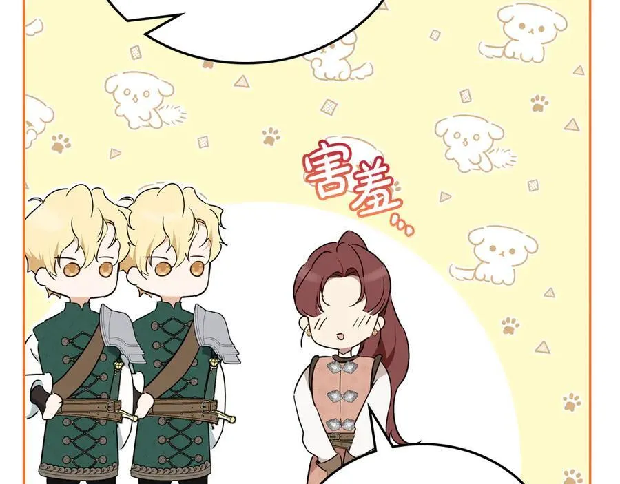 第184话 比试 第94页