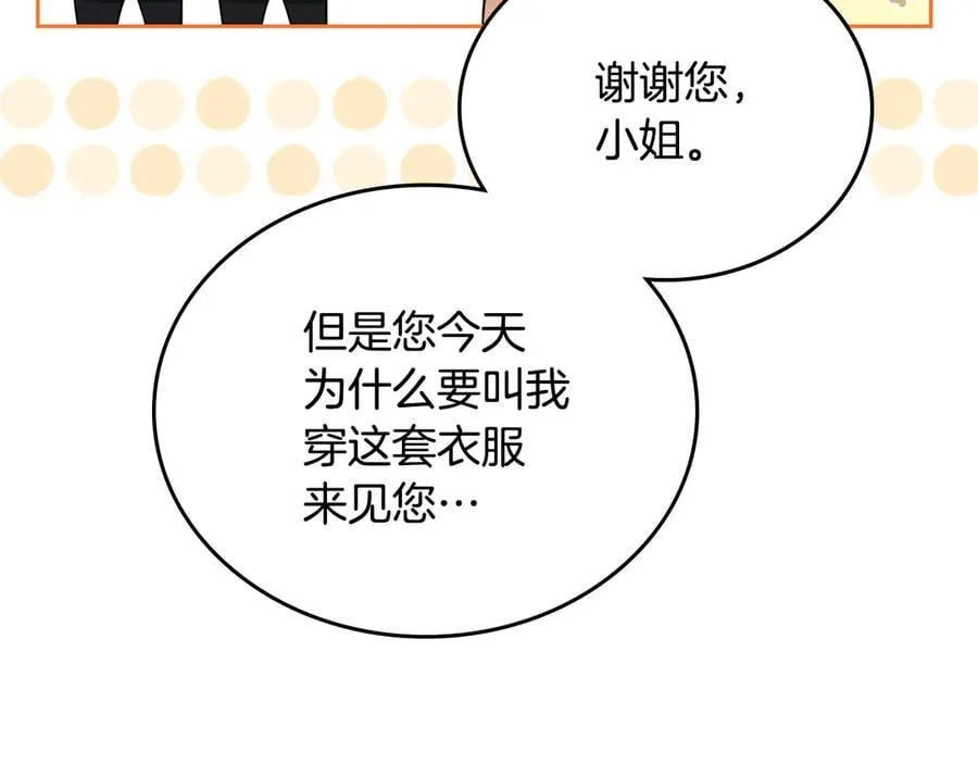 第184话 比试 第95页