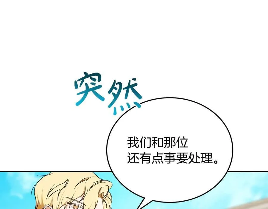 第184话 比试 第96页