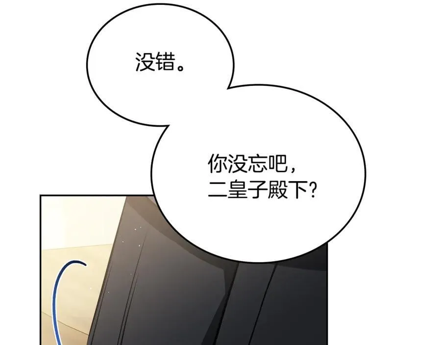 第184话 比试 第99页