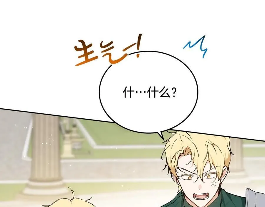 第184话 比试 第106页