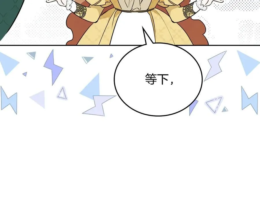 第184话 比试 第111页