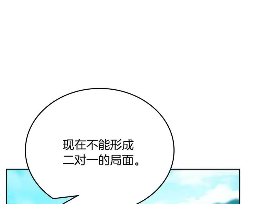 第184话 比试 第112页