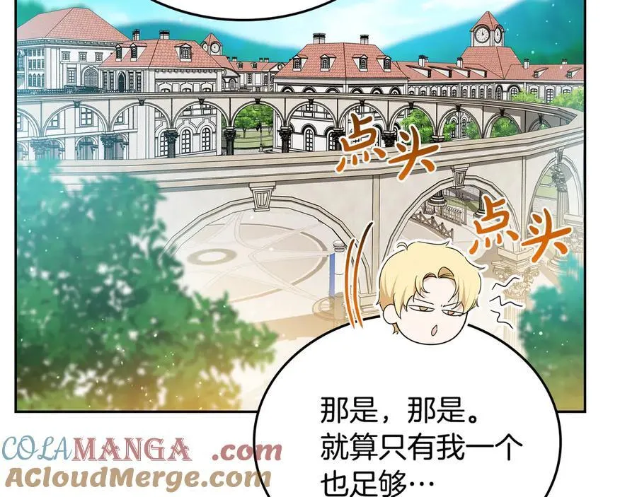 第184话 比试 第113页