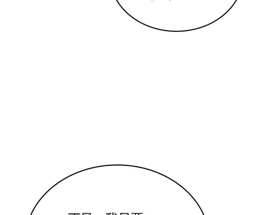 第184话 比试 第114页
