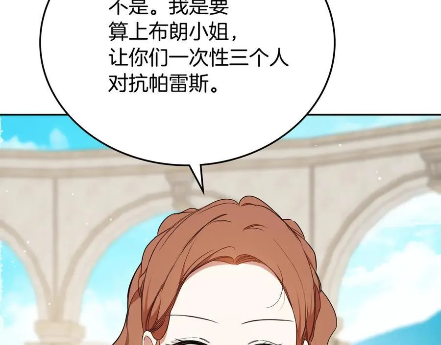 第184话 比试 第115页