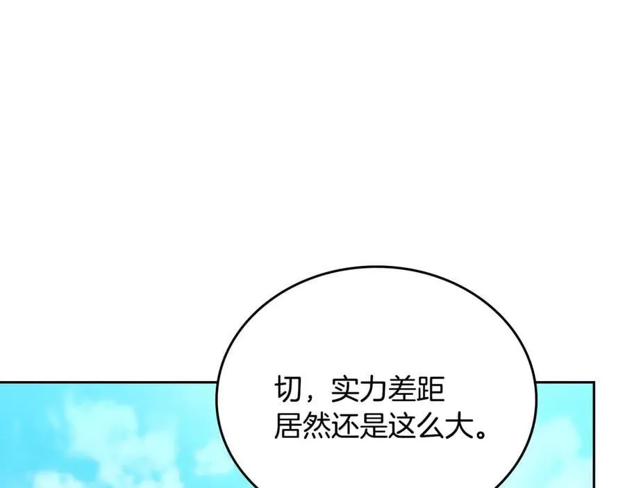 第184话 比试 第131页