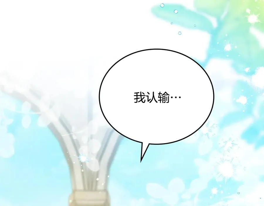 第184话 比试 第199页